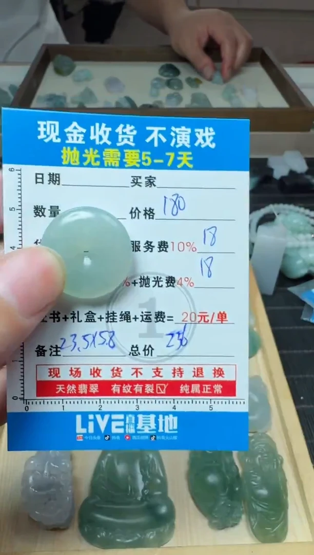 未镶嵌定制翡翠0601586882