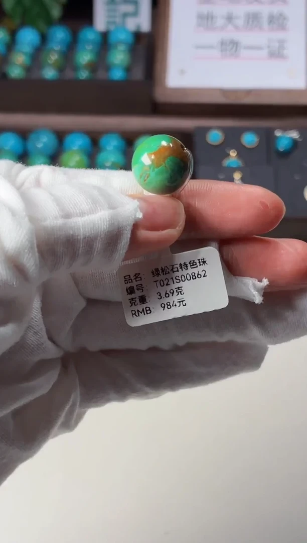 未镶嵌绿松石吊坠1