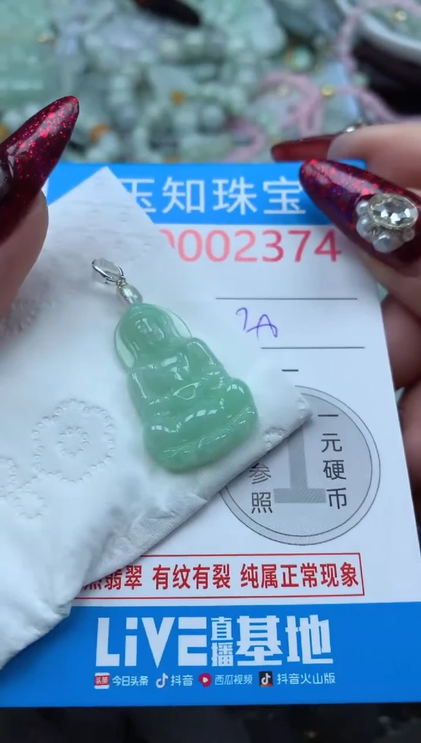吊坠(不含链)未镶嵌翡翠2374