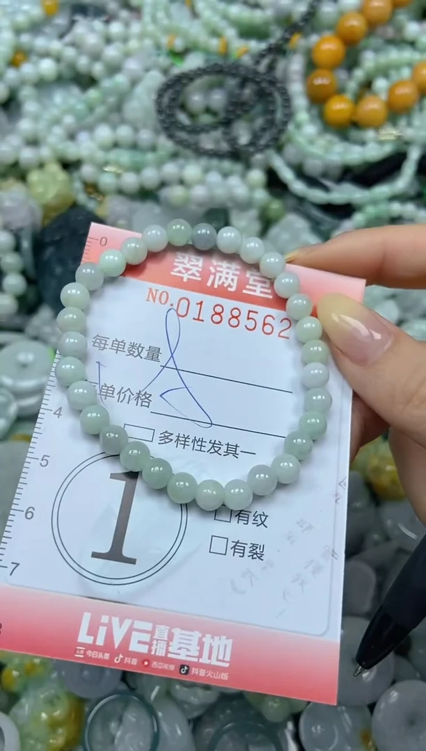 颈饰未镶嵌翡翠闪购0188562