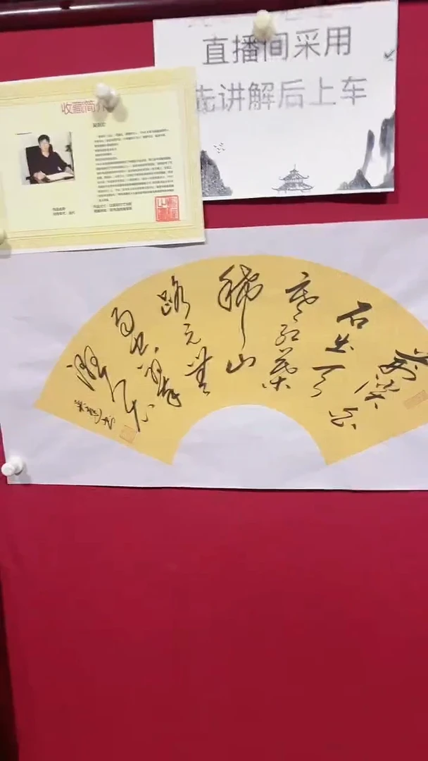 【闪购商品】书法吴达书法《扇面》