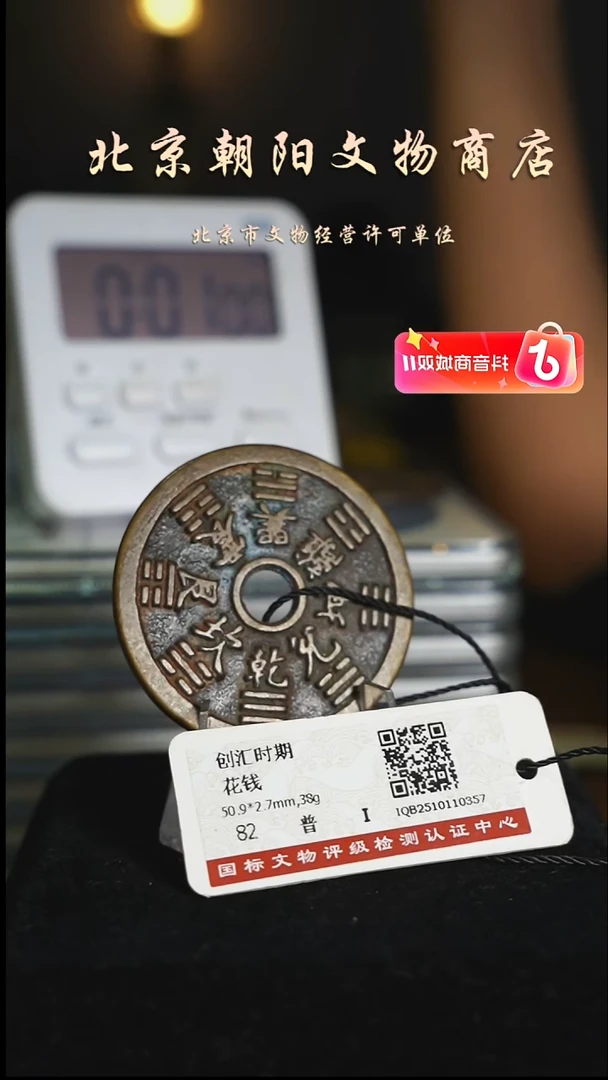 铜人****见花钱------3906