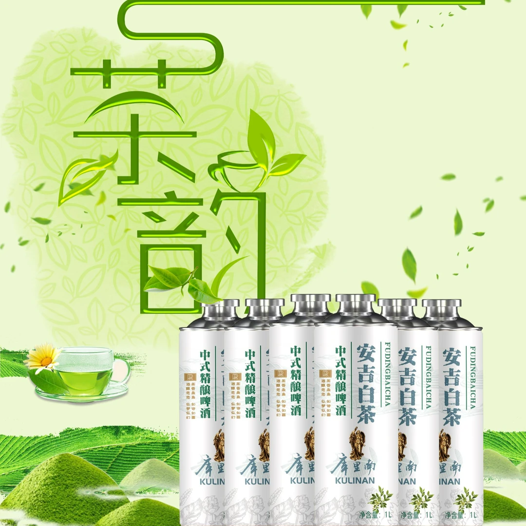 【雪茄哥推荐】安吉白茶中式精酿啤酒1L*6支（JY）