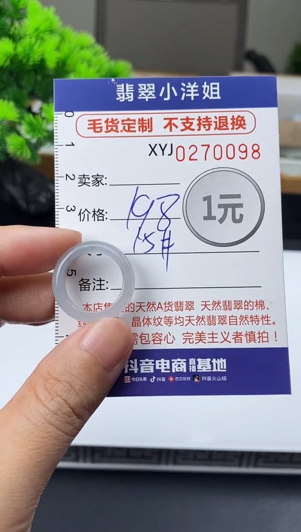未镶嵌定制翡翠毛货商品 不退换/ 0098