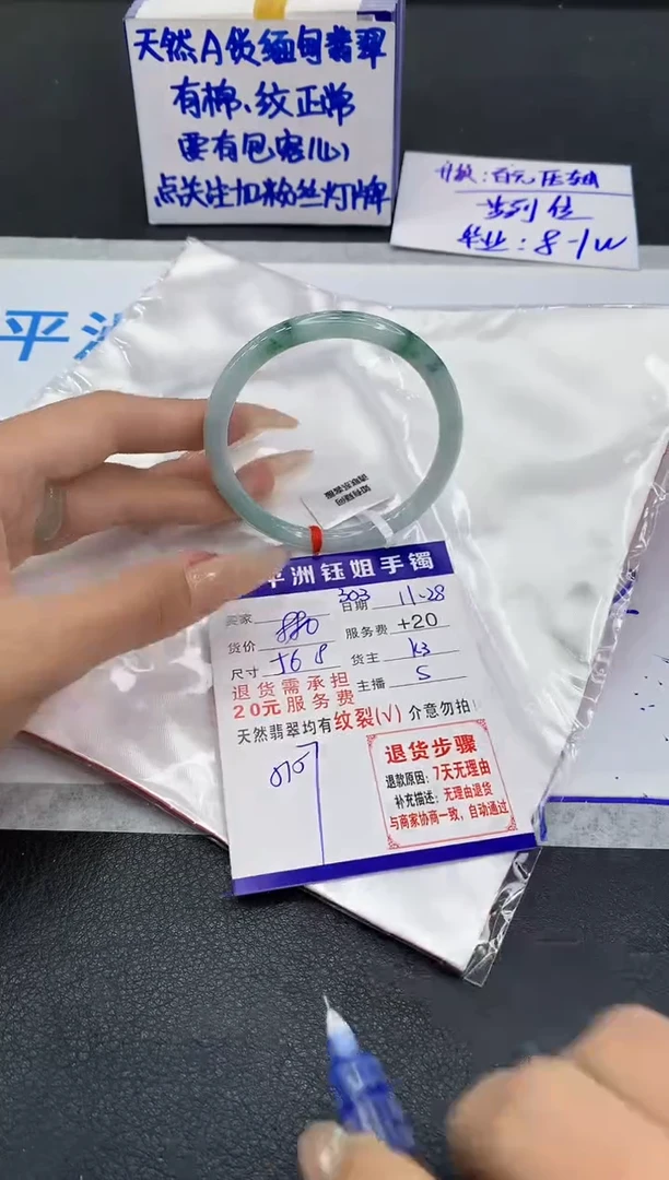 未镶嵌手镯翡翠1