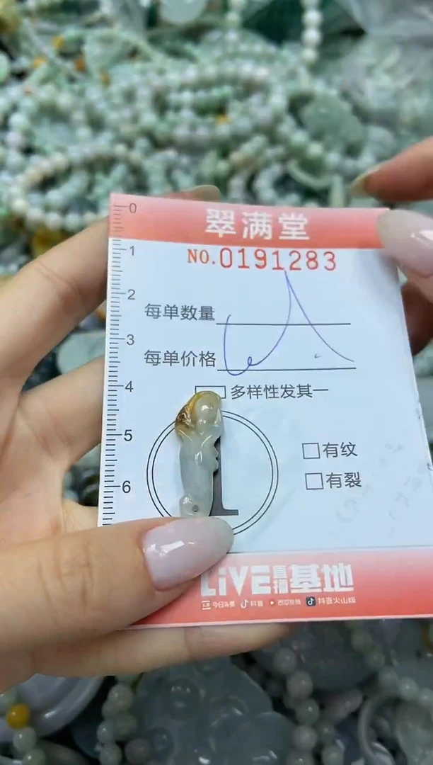 颈饰未镶嵌翡翠闪购0191283