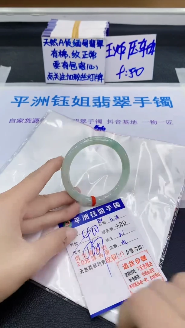 未镶嵌手镯翡翠111