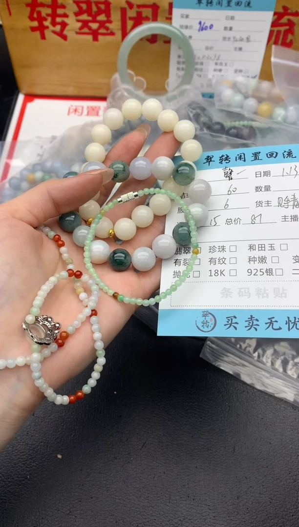 【闪购商品】翡翠挂件未镶嵌多件