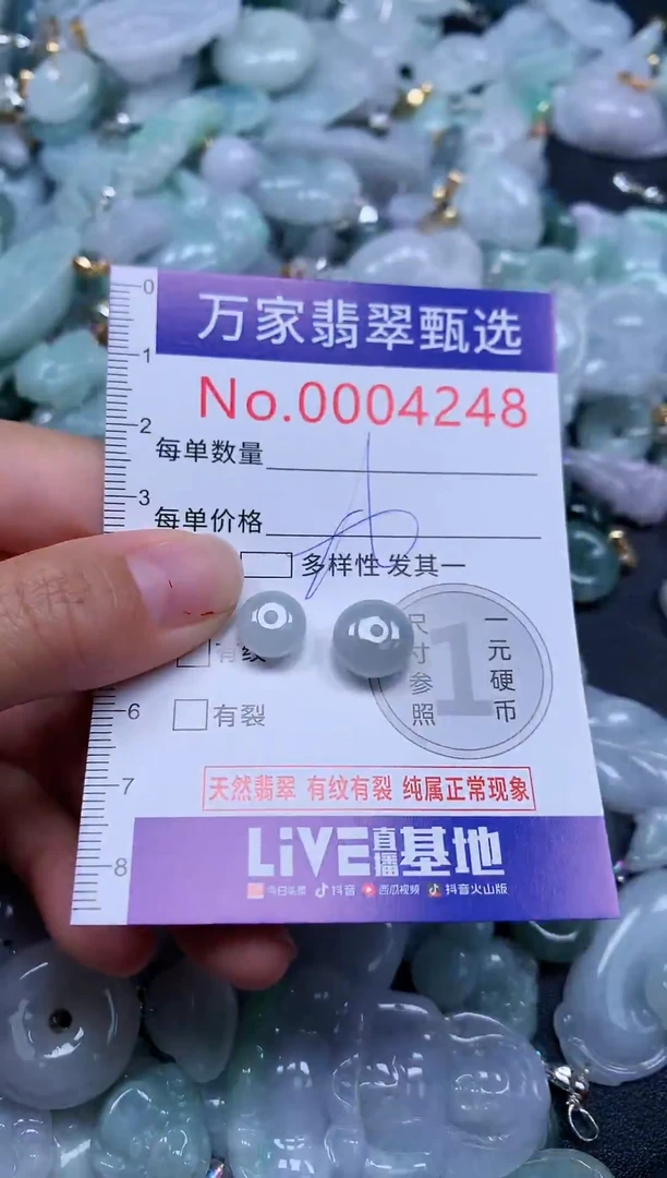 吊坠(不含链)未镶嵌翡翠4248