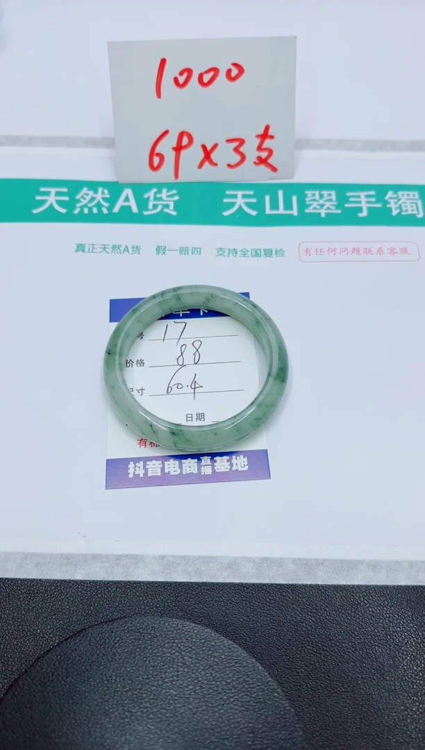 石英质玉手镯未镶嵌17