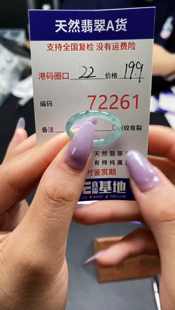 未镶嵌戒指翡翠天然A货翡翠2261