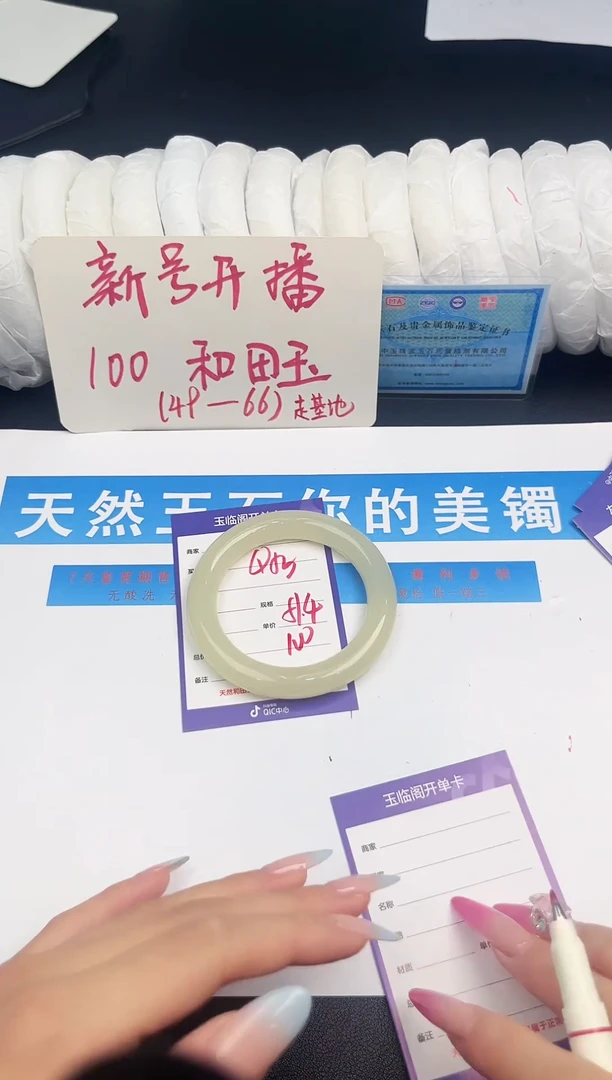 未镶嵌手镯和田玉Q53微色差