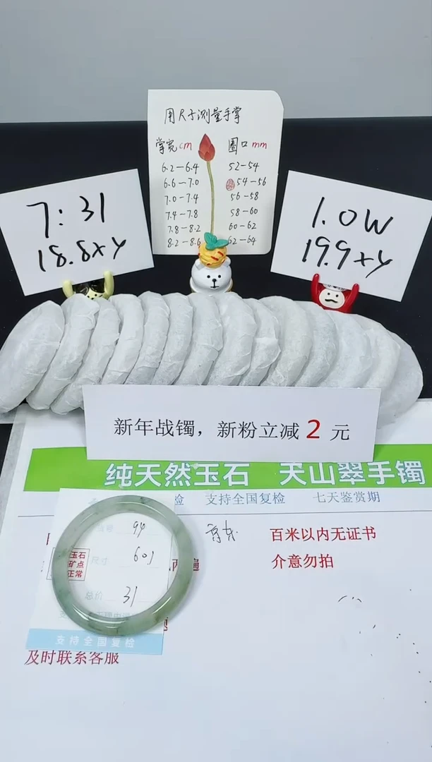 【闪购商品】石英质玉手镯未镶嵌K94-60.1