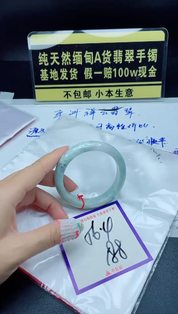 翡翠手镯未镶嵌我