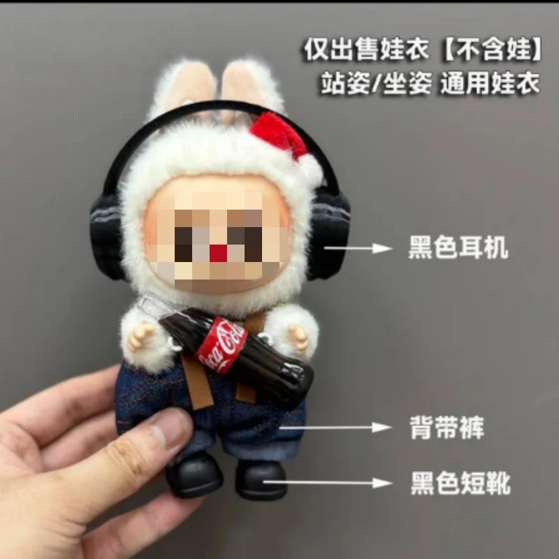 labubu可乐娃衣套装头戴式耳机一二三代搪胶公仔17cm娃拉布布衣服