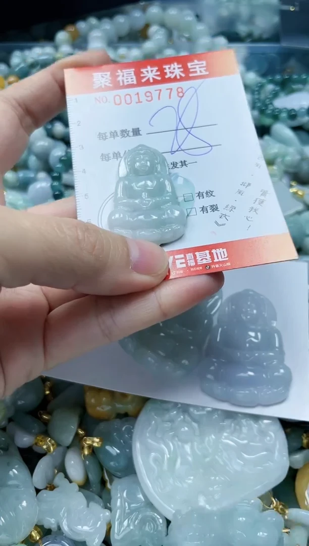 【闪购商品】翡翠颈饰未镶嵌闪购0019778