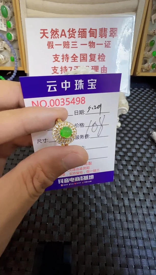 翡翠戒指银S925镶嵌/5498