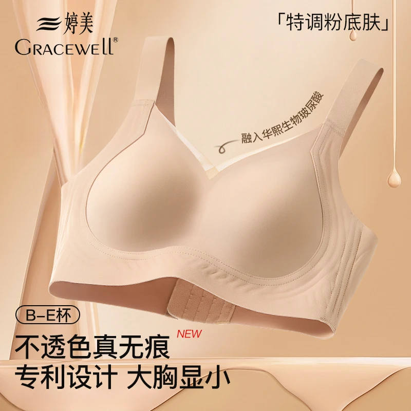 「婷美・ 乳胶修容杯 」大胸显小美背粉底液粉彩风内衣舒适透气夏季商品图