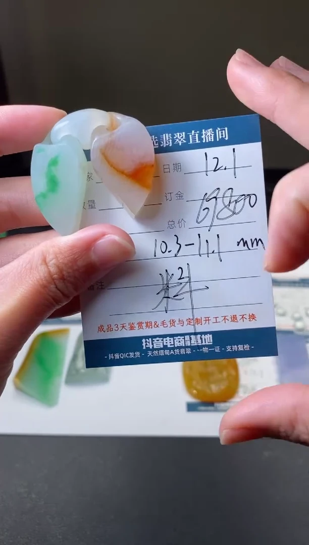 未镶嵌定制翡翠材料价  订金五万