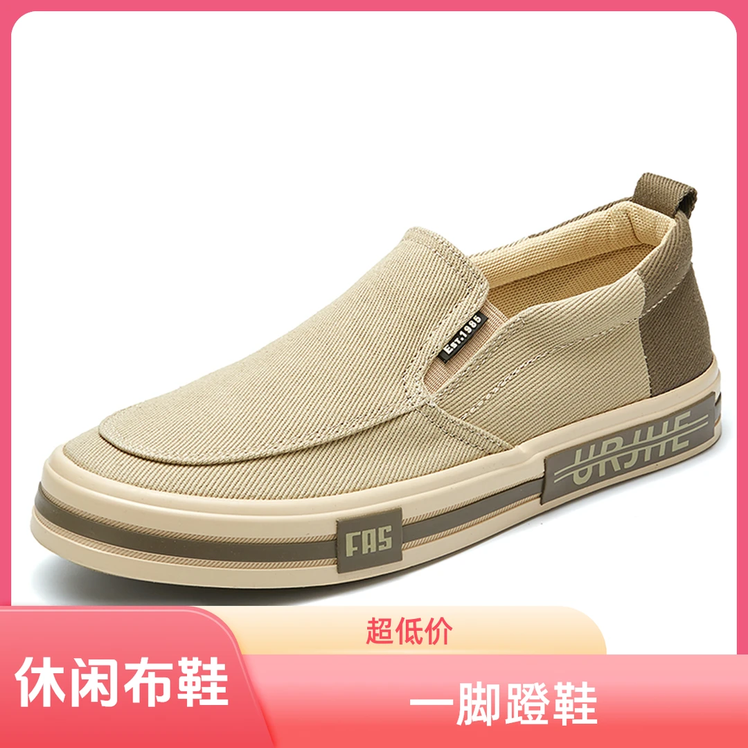 潮流帆布鞋印花男鞋2025秋季新款休闲鞋一脚蹬老北京透气低帮布鞋