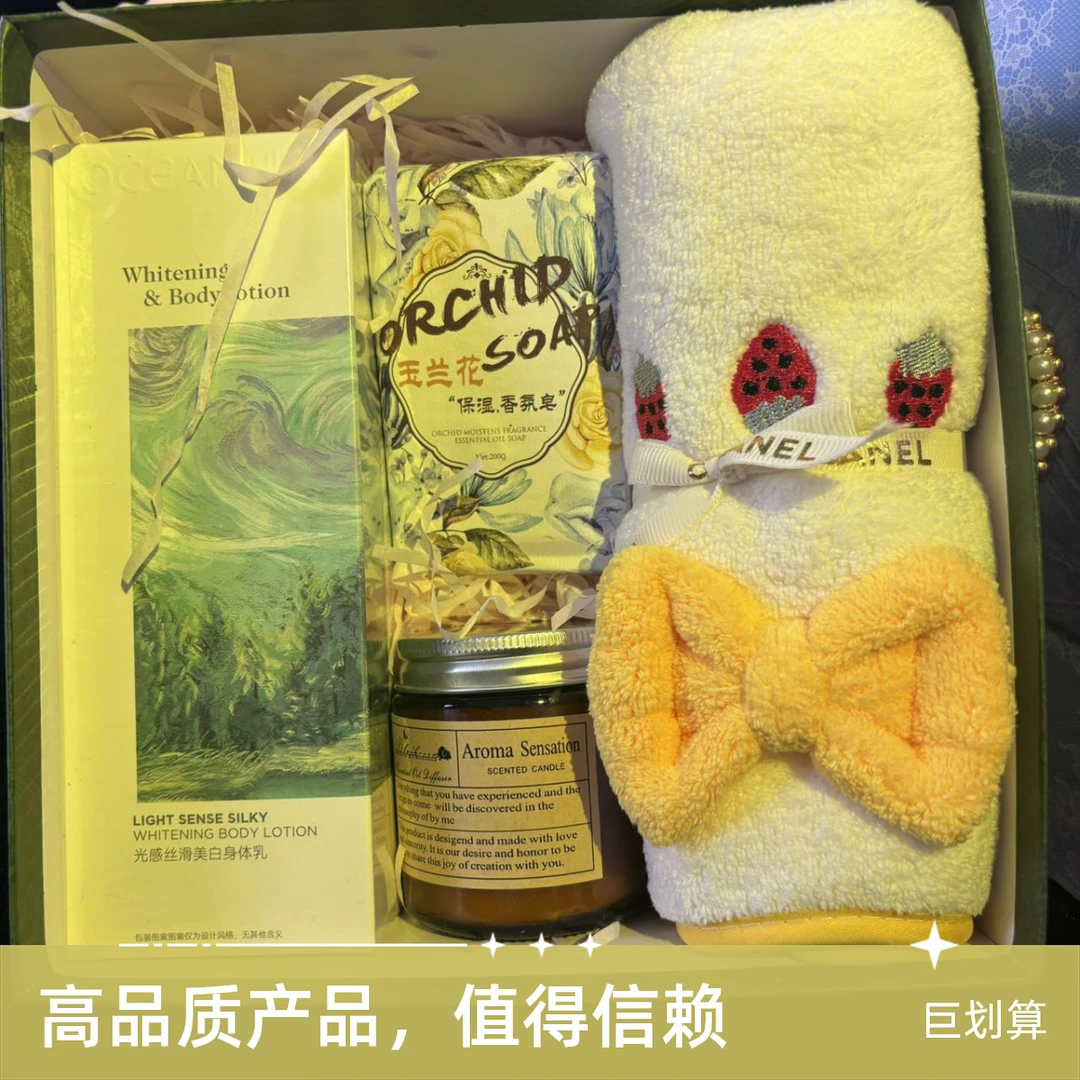 13身体乳香薰香皂毛巾盒装礼盒
