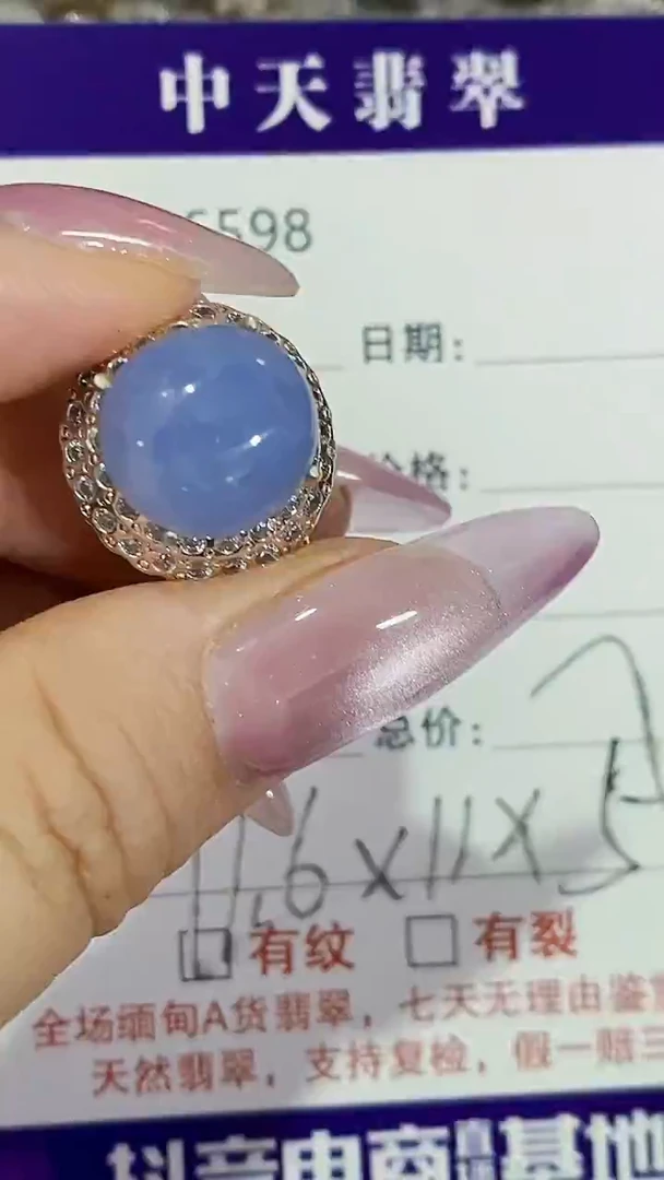 未镶嵌戒指翡翠未镶嵌6598