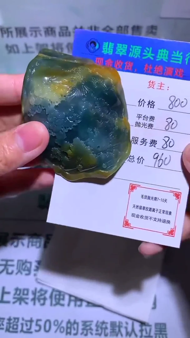 未镶嵌定制翡翠储*五-毛货-不退不换-