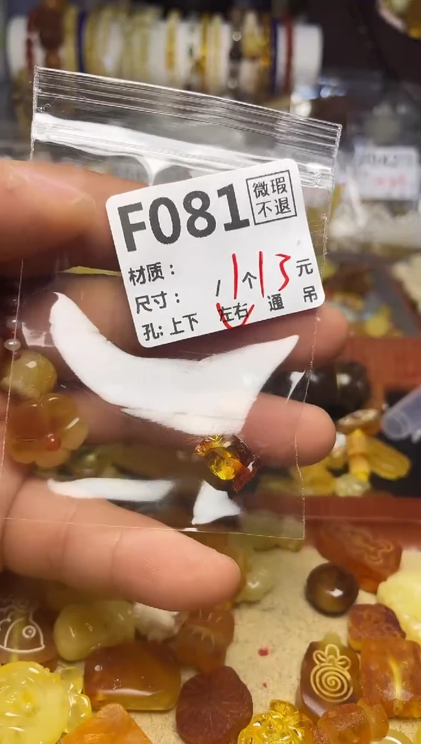 【闪购商品】琥珀珠宝奇石未镶嵌F081