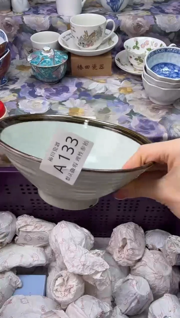 瓷片…****?瓷片瓷片          A 133