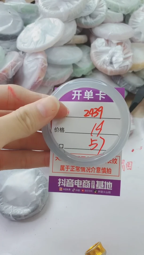 玛瑙/玉髓手镯未镶嵌2439