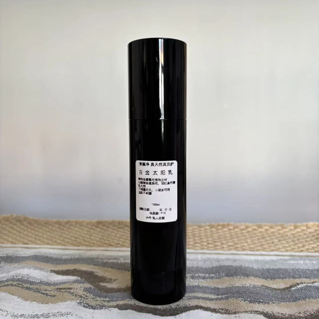 私人手作天然安心六不用  白金太阳精华