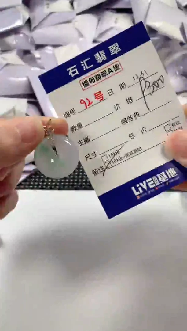 颈饰未镶嵌翡翠1