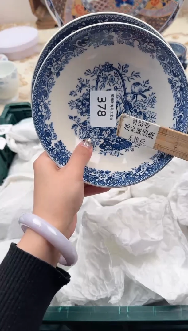 【闪购商品】瓷片W           378