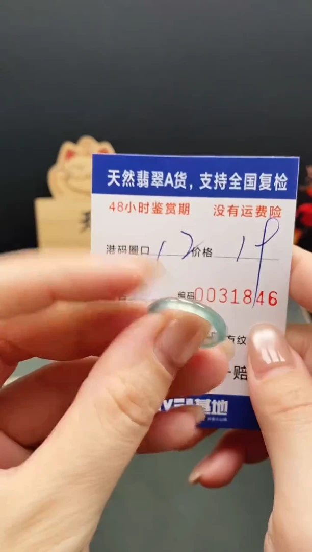 未镶嵌戒指翡翠1846