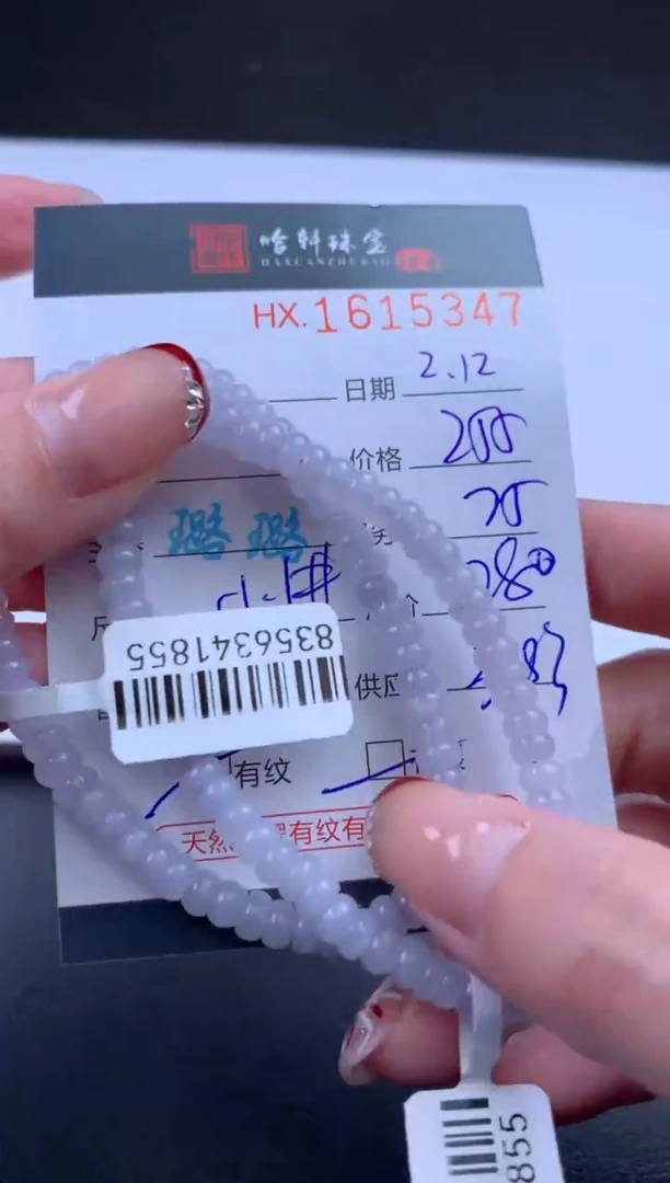 【闪购商品】翡翠挂件未镶嵌哈轩 手串1（有纹有裂）（多样性发其一）