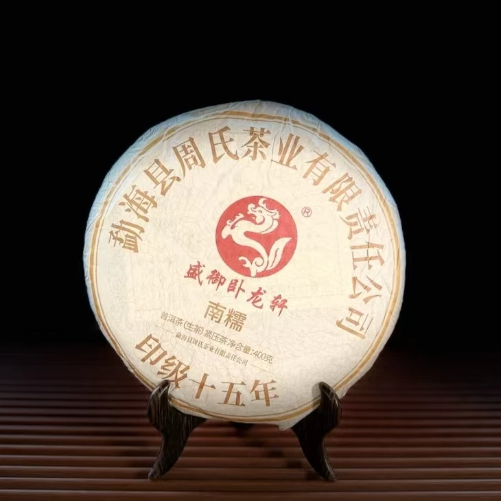 2009年南糯400g（生茶）