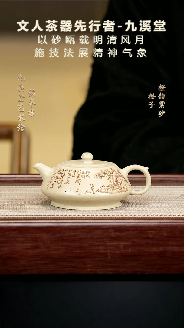 JXT24《柱础·刻临江仙》本山绿