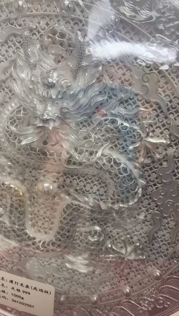 纯银建行镂空公斤银盘