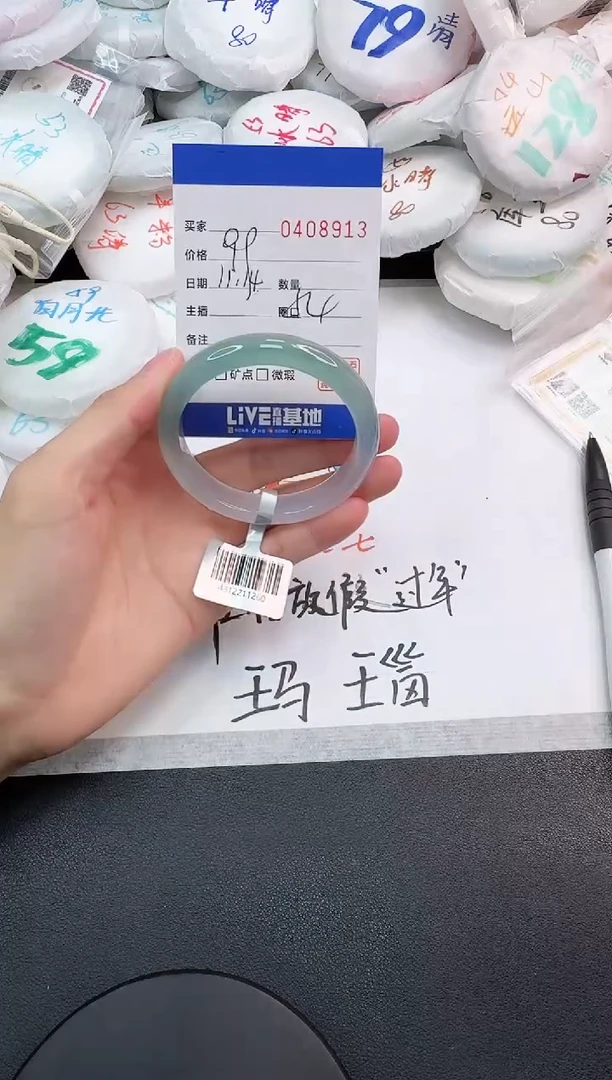 手镯玛瑙/玉髓未镶嵌**8913