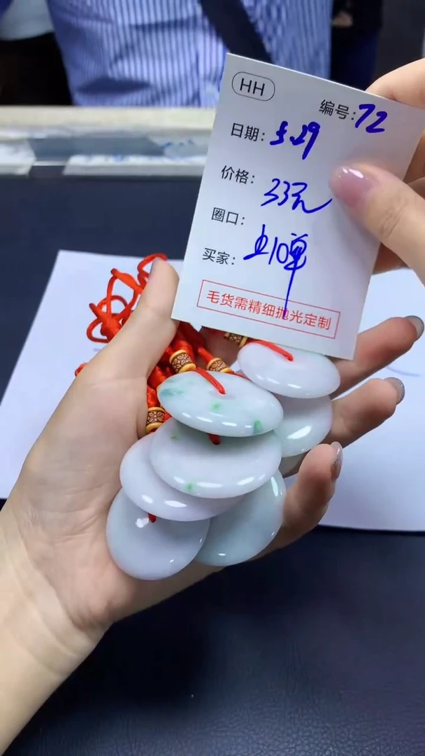 定制翡翠未镶嵌72平安扣+33元+多样性拍一发一