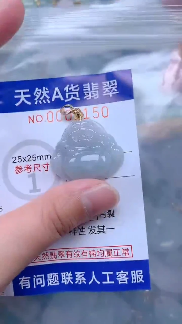 翡翠未镶嵌吊坠(不含链)1