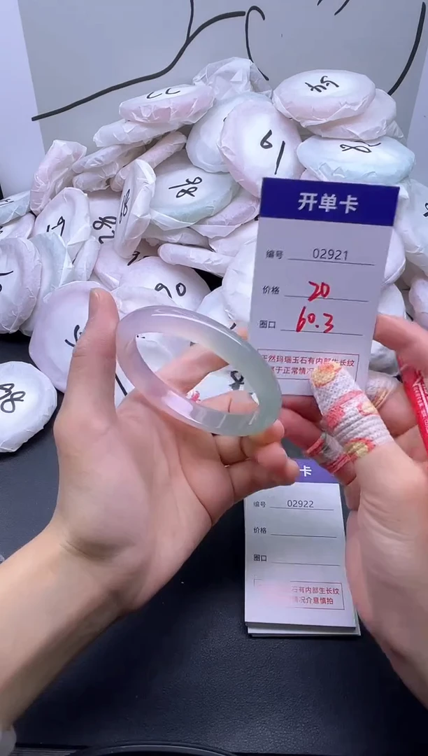 手镯玛瑙/玉髓未镶嵌2921