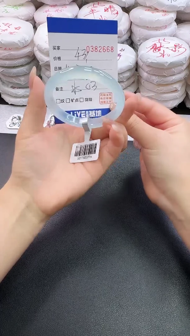 手镯玛瑙/玉髓未镶嵌2668