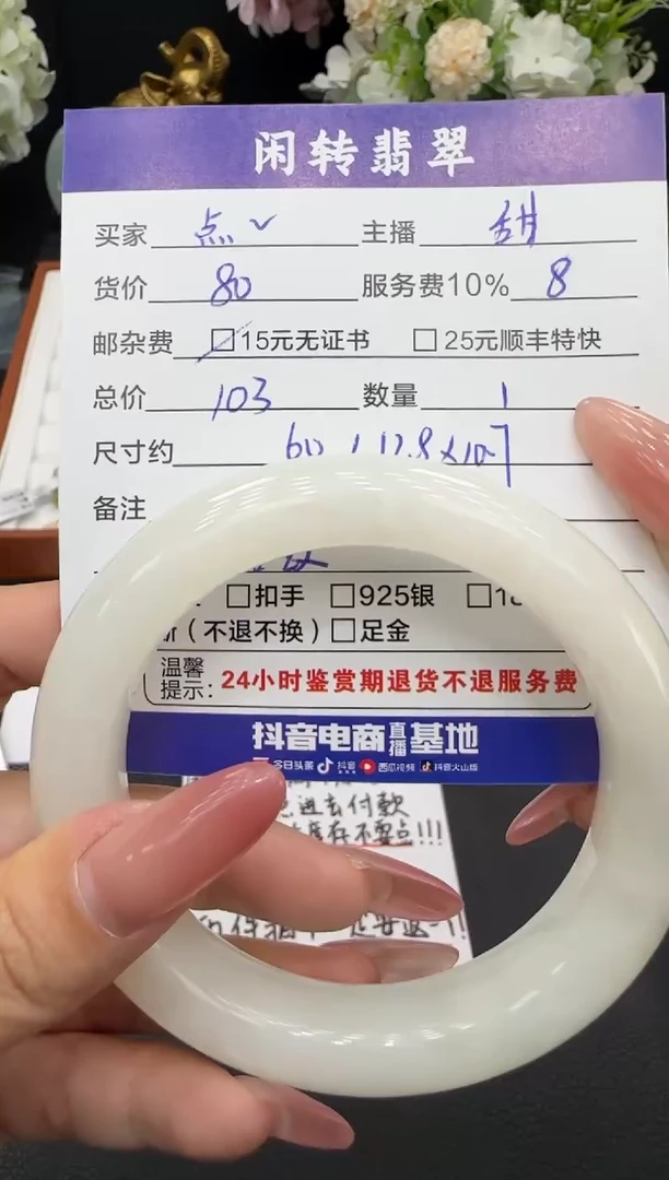 未镶嵌手镯和田玉点**滴手镯