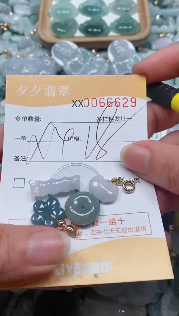 【闪购商品】翡翠颈饰未镶嵌闪购商品0066629