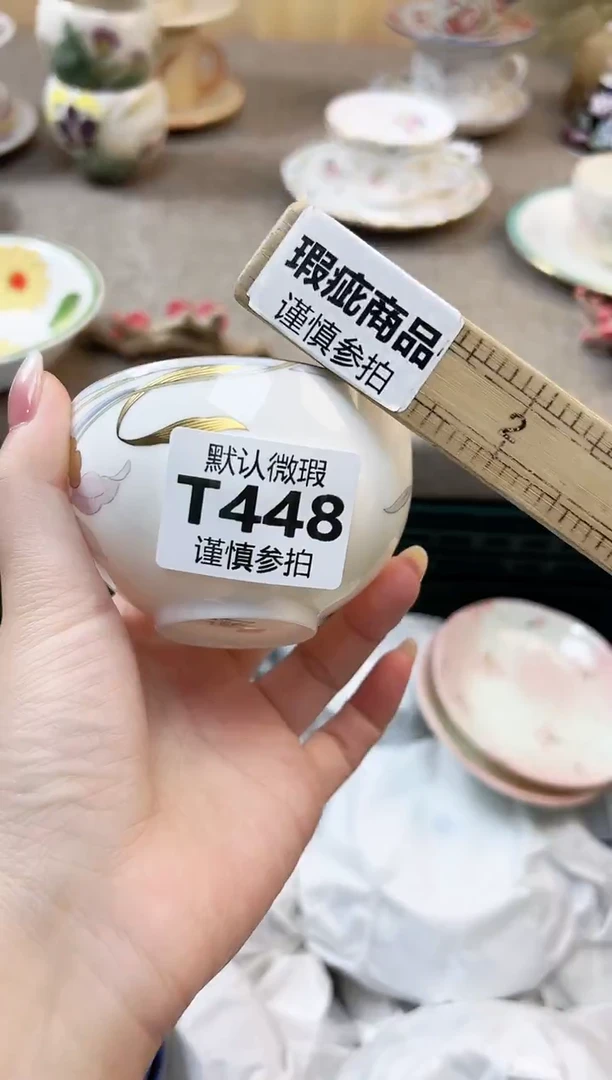 瓷片余*美 448