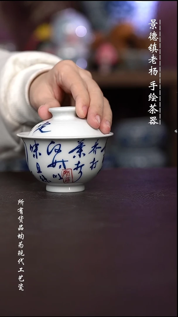 微瑕福利 现代瓷 有瑕疵容量150左右