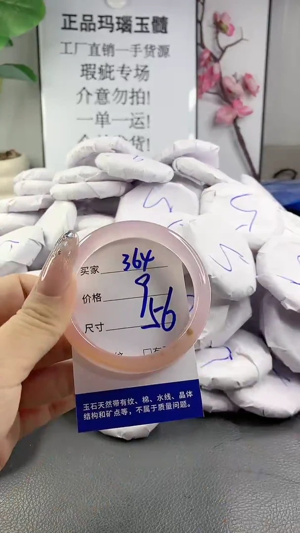 玛瑙/玉髓手镯未镶嵌364