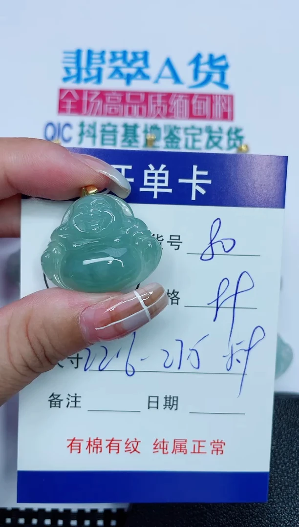 吊坠(赠链)未镶嵌翡翠80