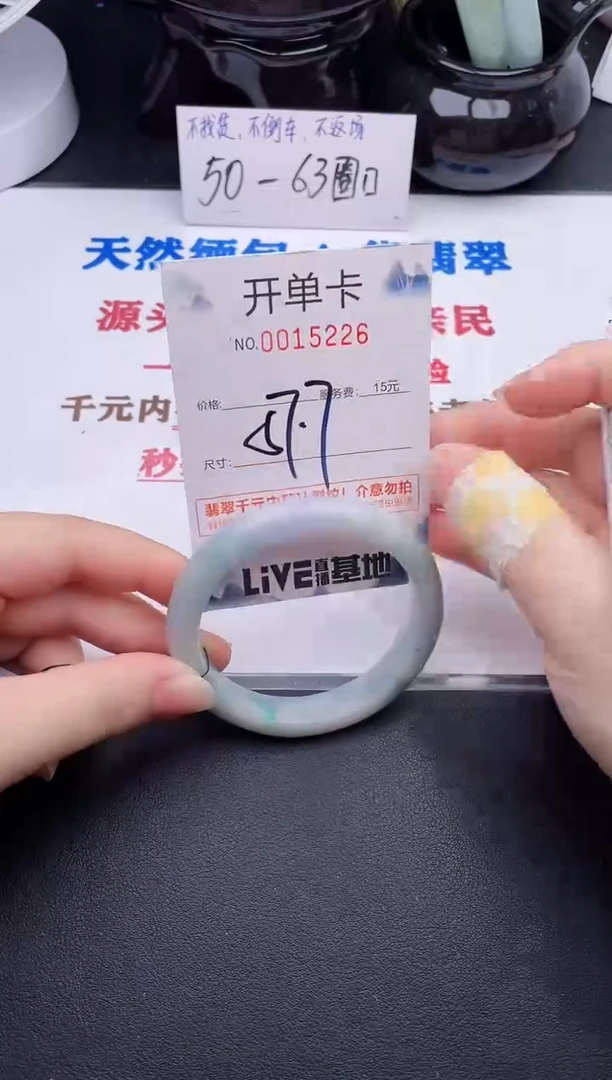 未镶嵌手镯翡翠26